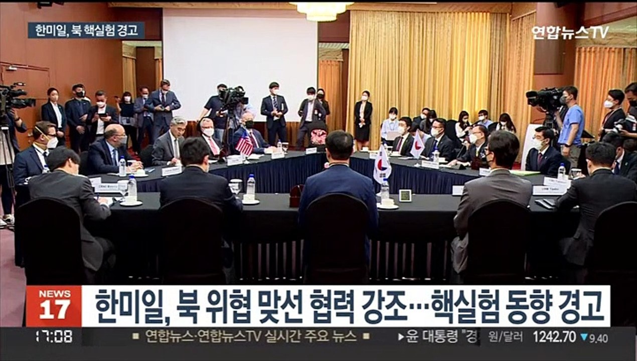 한미일, 북 핵실험 가능성 경고…성김 "대가 따를 것"