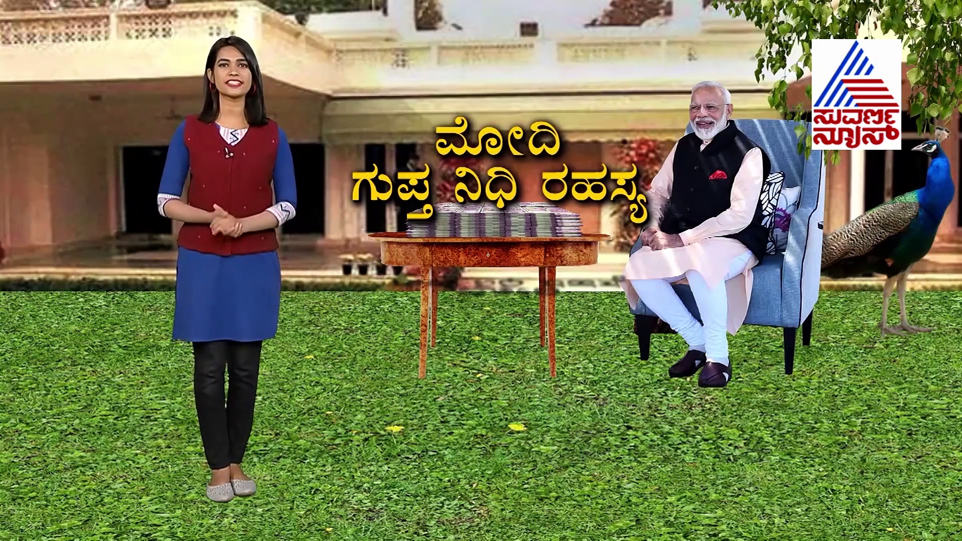 ದುಡ್ಡು ಡಬಲ್ ಮಾಡೋಕೆ ಮೋದಿ ಹೇಳ್ತಾರೆ ಈ 4 ಸೂತ್ರಗಳು..!