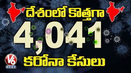 Corona Update  _  4,041 New Covid Cases In 24 Hours _ V6 News