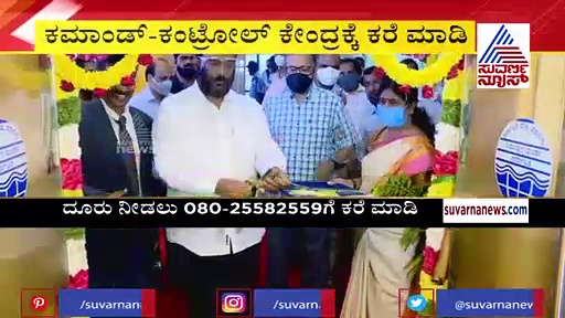 ನಿಮ್ಮ ಸುತ್ತಮುತ್ತಲಿನ ಪರಿಸರ ಹಾಳಾಗ್ತಾ ಇದೆಯಾ? ಕಮಾಂಡ್ ಕಂಟ್ರೋಲ್‌ಗೆ ಕರೆ ಮಾಡಿ