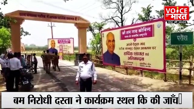 Ram Nath Kovind: देश के राष्ट्रपति और प्रधानमंत्री कानपुर यात्रा | President Kanpur Visit