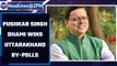 Pushkar Singh Dhami wins by-elections in Uttarakhand| Oneindia News