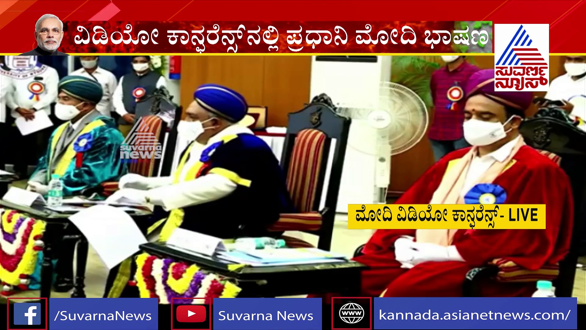 ಮಾನಸ ಗಂಗೋತ್ರಿಗೆ ಶತಕದ ಪುಳಕ: 100 ಘಟಿಕೋತ್ಸವಕ್ಕೆ ಮೋದಿ ಸಾಕ್ಷಿ!