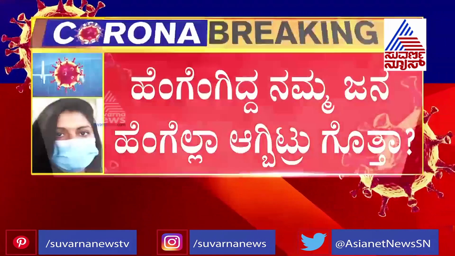 ಮಾರ್ಚ್‌ನಿಂದ ಇಲ್ಲಿವರೆಗೆ ನಿಮ್ಹಾನ್ಸ್‌ಗೆ 4 ಲಕ್ಷಕ್ಕೂ ಹೆಚ್ಚು ಮಂದಿ ಕರೆ: ಇವರೆಲ್ಲರದ್ದೂ ಒಂದೇ ಸಮಸ್ಯೆ!
