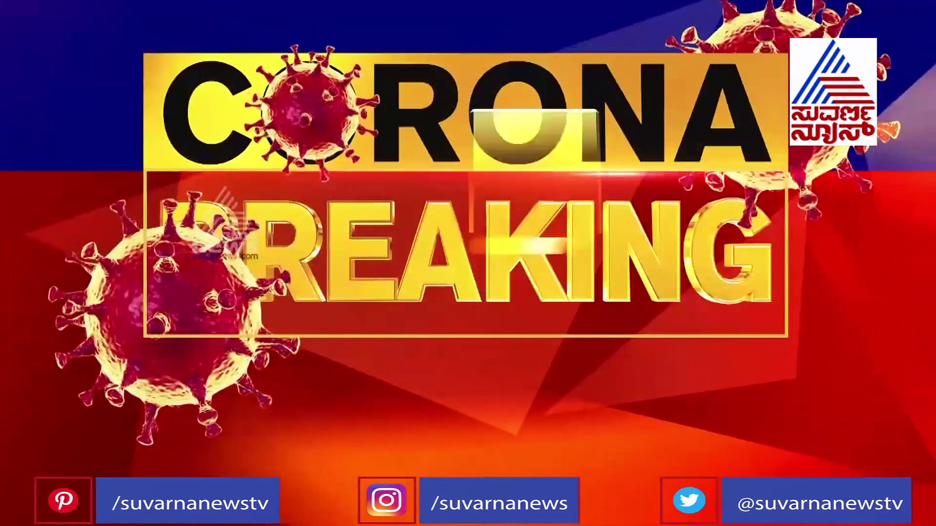 ಅಂತೂ ಇಂತೂ ಬರಲಿದೆ ಲಸಿಕೆ; 2021 ರ ಆರಂಭದಲ್ಲಿ ಸಿಗಲಿದೆ