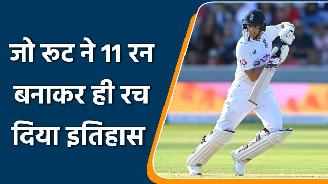 End vs NZ: Joe Root creates history by just scoring 11 runs against NZ | वनइंडिया हिन्दी | #Cricket