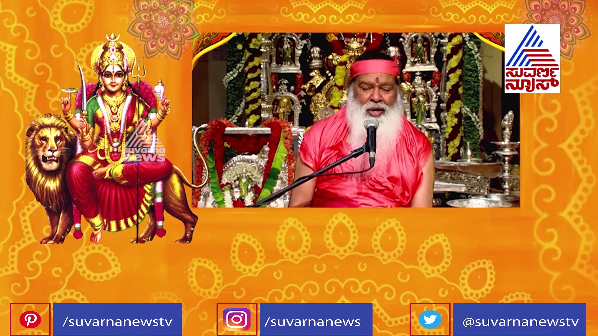 ನವರಾತ್ರಿಯಲ್ಲಿ ತಾಯಿ ಭಗವತಿಯನ್ನು ಪ್ರಾರ್ಥಿಸಿದರೆ ಕಷ್ಟಗಳು ದೂರ