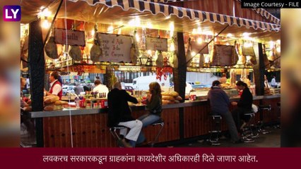 Restaurant Service Charge: रेस्टॉरंट मालकांकडून आकारण्यात येणारा  Service Charge पूर्णपणे बेकायदेशीर