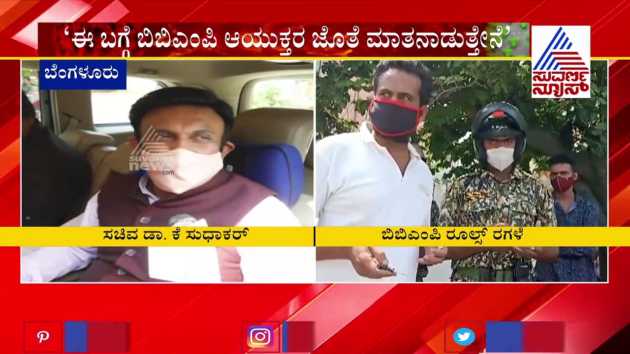 ಕಾರಿನಲ್ಲಿ ಒಬ್ಬರೇ ಇದ್ದಾಗ ಮಾಸ್ಕ್ ಧರಿಸಬೇಕಿಲ್ಲ: ಸುಧಾಕರ್ ಸ್ಪಷ್ಟನೆ