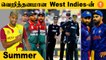 IND vs WI: Schedule வந்தாச்சு! 5 T20, 3 ODI Confirmed | Aanee's Appeal | #Cricket | OneIndia Tamil