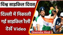 World Bicycle Day आज, Anurag Thakur ने साइकिल चला दिया संदेश | वनइंडिया हिंदी |#Short