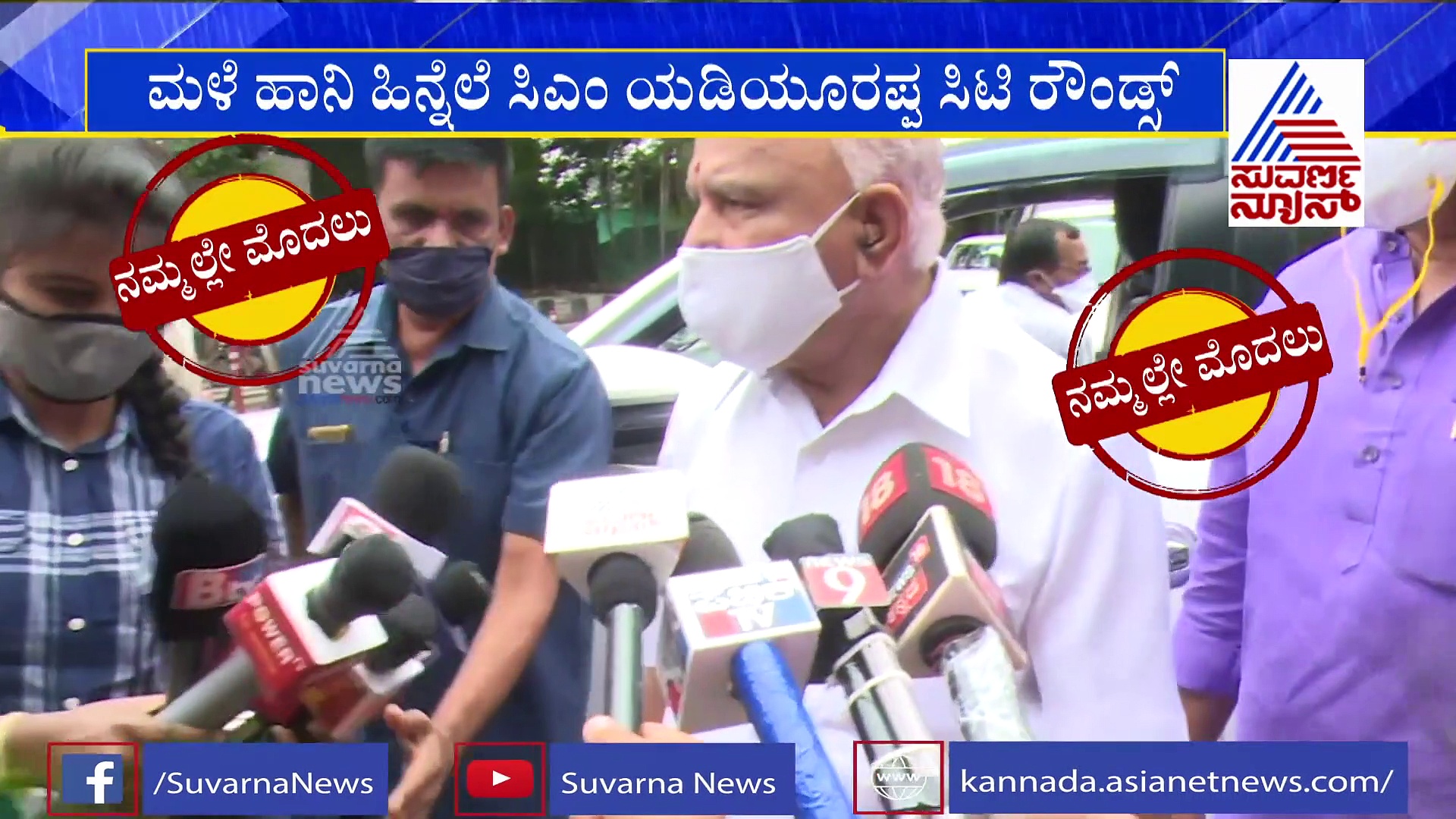 ಬೆಂಗಳೂರು ಮಳೆ: ಮನೆ ಕಳೆದುಕೊಂಡ ಪ್ರತಿ ಕುಟುಂಬಕ್ಕೂ 25 ಸಾವಿರ ರೂ ಪರಿಹಾರ