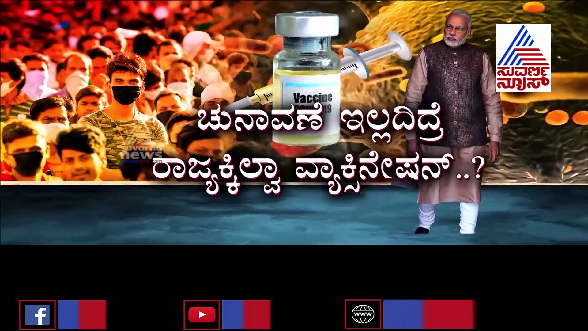 ಮುನಿರತ್ನ ಕುರುಕ್ಷೇತ್ರ RR ನಗರಕ್ಕೆ ಮಿಲಿಟರಿ ಎಂಟ್ರಿ ಕೊಟ್ಟಿದ್ಯಾಕೆ?