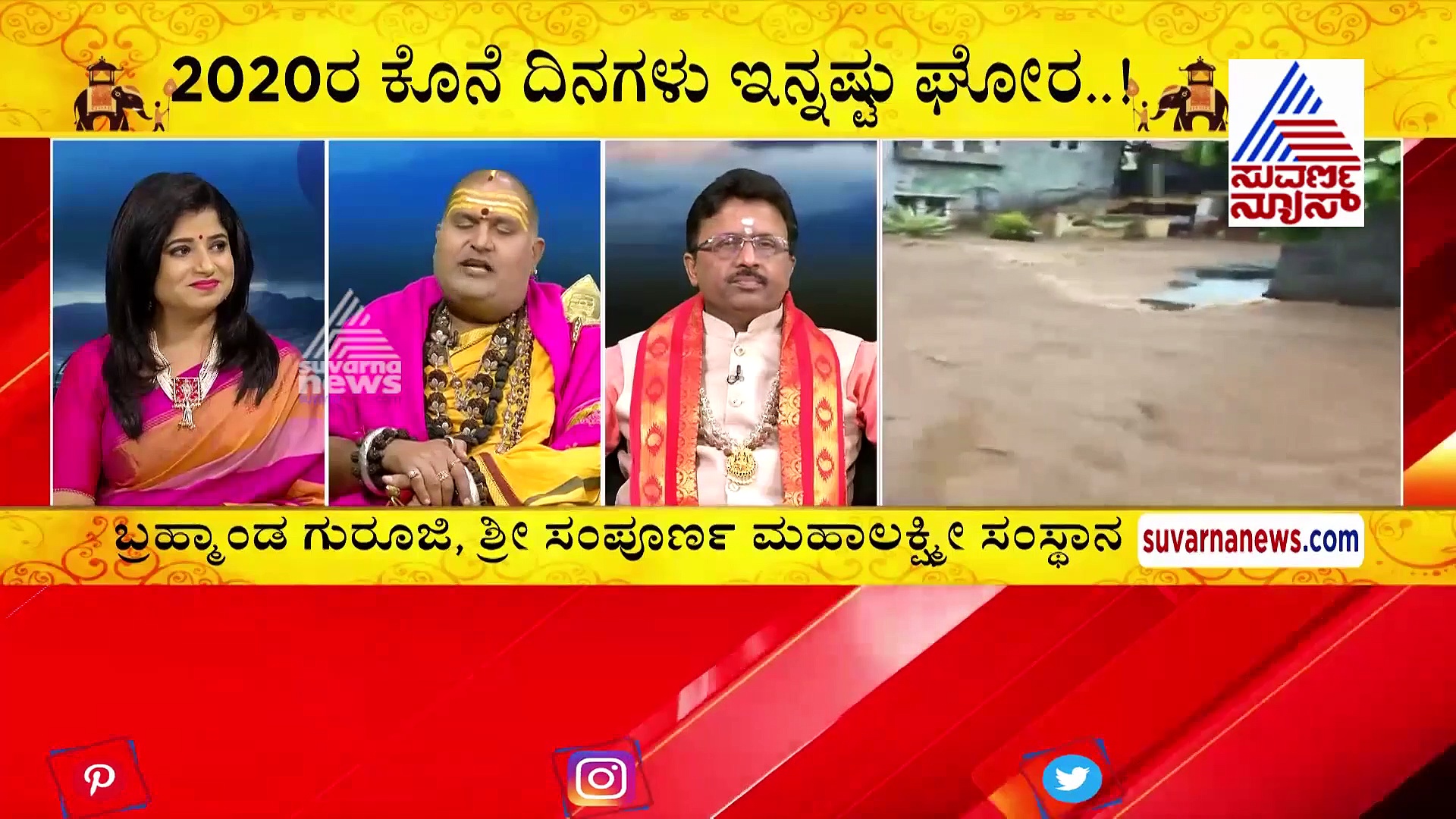 'ಕಾಂಗ್ರೆಸ್ ಇದ್ದಿದ್ದರೆ ಕೊರೋನಾನೆ ಬರ್ತಿರಲಿಲ್ಲ' ಉಳಿದ 2020ರ ಕತೆ ಏನು?