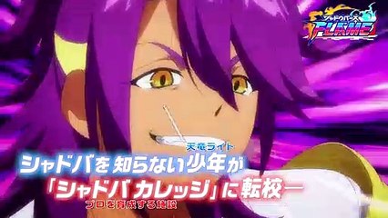 Shadowverse Flame - temporada 2 Tráiler VO