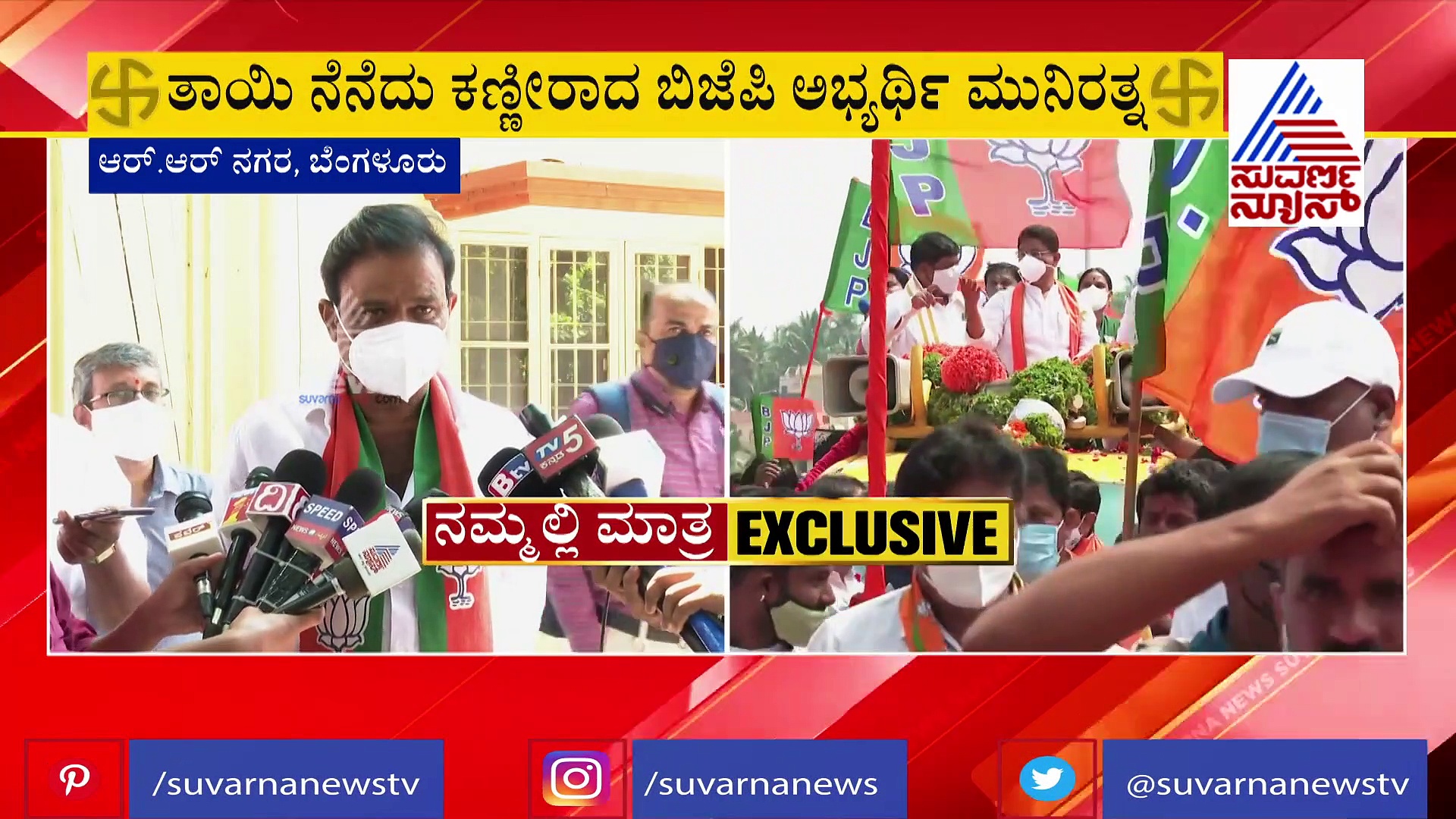 'ಮುನಿರತ್ನ ತಾಯಿಯನ್ನು ಮಾರಾಟ ಮಾಡಿದ್ದಾನೆ ಅಂತಿರಲ್ಲಾ, ತೀರಿ ಹೋಗಿರುವ ಅಮ್ಮನನ್ನು ಎಲ್ಲಿಂದ ತರಲಿ'