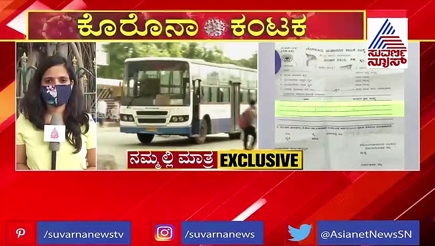 ಮಾಸ್ಕ್ ಹಾಕದಿದ್ರೆ ಬಸ್‌ನಲ್ಲೂ ಬೀಳುತ್ತದೆ ದಂಡ, ಜಾಗ್ರತೆ!