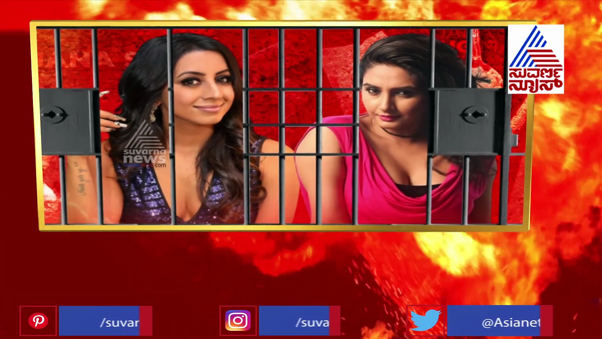 ಇದೊಂದು ಕಾರಣಕ್ಕೆ ಸಂಜನಾ- ರಾಗಿಣಿಗೆ ಬೇಲ್ ಸಿಗಲಿಲ್ಲ!