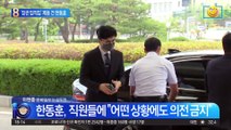 ‘장관 업적집’ 제동…한동훈 “관행적 홍보 금지”