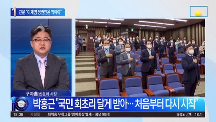 “이재명 당권만은 막아야”…친문 거센 목소리