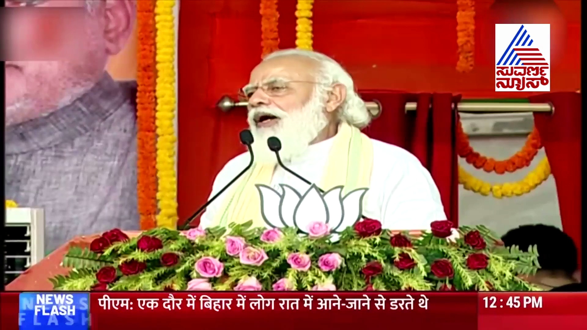 ಬಿಹಾರದಲ್ಲಿ ಮೋದಿಗೆ ಎದುರಾಗಿದೆ ಅಗ್ನಿಪರೀಕ್ಷೆ: ನಿತೀಶ್‌ ಕುಮಾರ್‌ಗೆ ಸಿಗುತ್ತಾ ಮತದಾರರ ಶ್ರೀರಕ್ಷೆ?