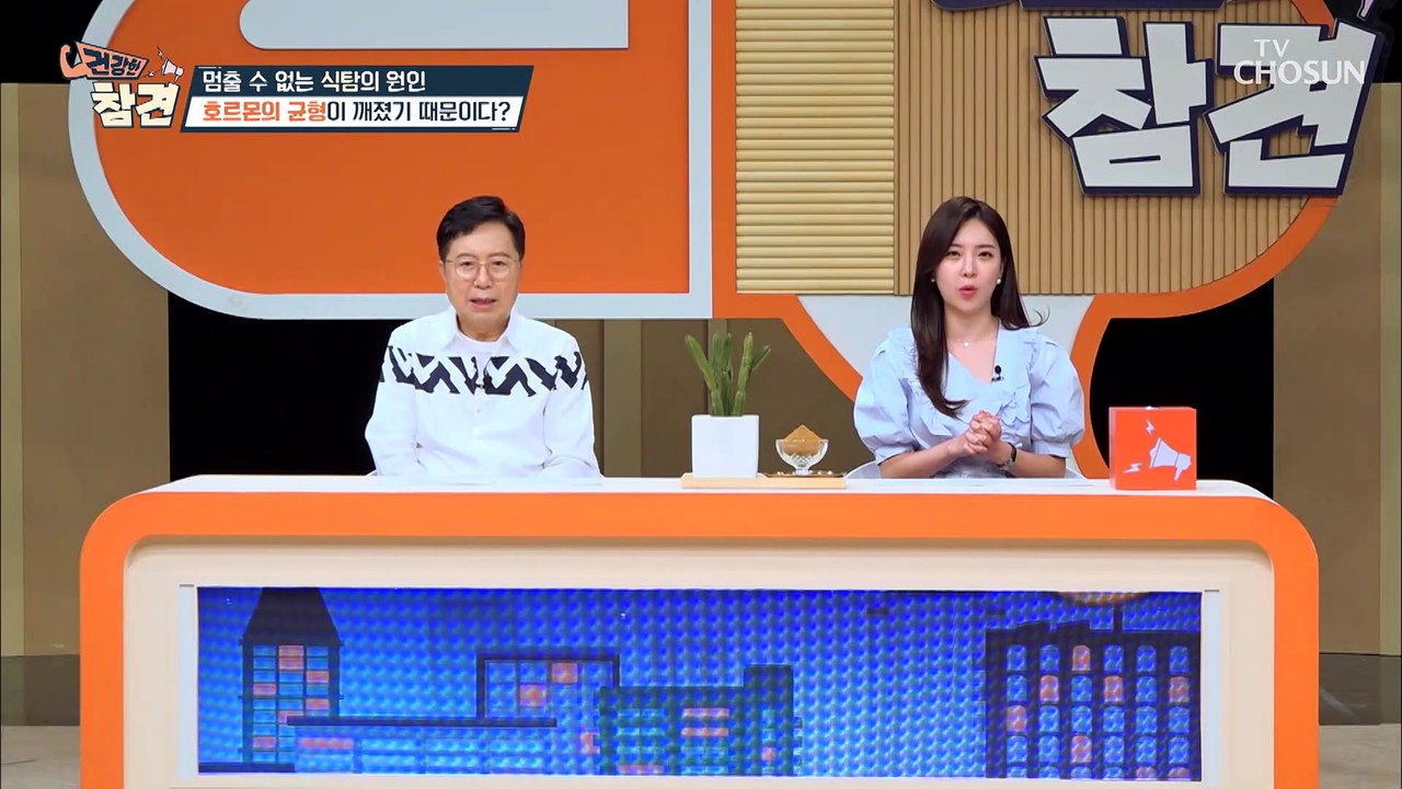 식탐 억제를 도와줘 다이어트에 효과적인 ▷시서스◁ TV CHOSUN 20220603 방송