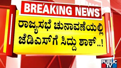 Rajya Sabha Election: Siddaramaiah Disagree To Withdrawn 2nd Candidate