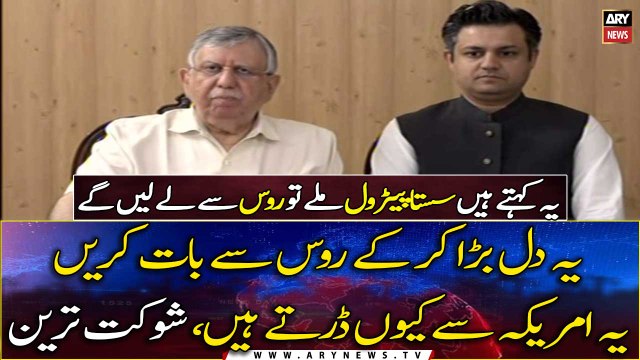 Hammad Azhar and Shaukat Tarin News Conference | 3rd JUNE 2022