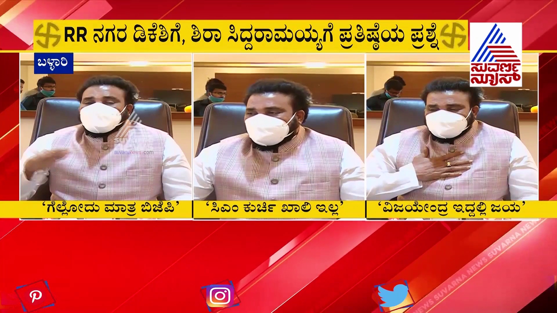 ವಿಜಯೇಂದ್ರ ಹೋದ ಕಡೆ ಸೋಲೇ ಇಲ್ಲ: ಬೈ ಎಲೆಕ್ಷನ್‌ ಭವಿಷ್ಯ ನುಡಿದ ಸಚಿವ