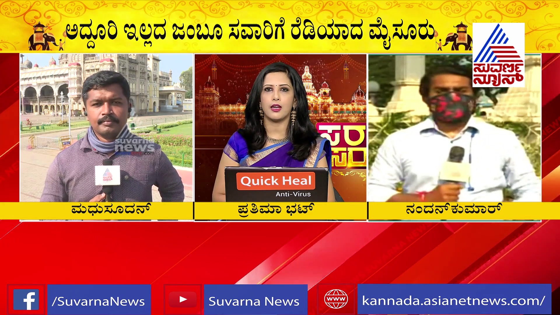 ಸರಳ ದಸರಾ ಇದೇ ಮೊದಲೇನಲ್ಲ, ಈ ಹಿಂದೆಯೂ ಇಂತಹ ಸಂದರ್ಭಗಳಲ್ಲಿ ಆಚರಿಸಲಾಗಿತ್ತು