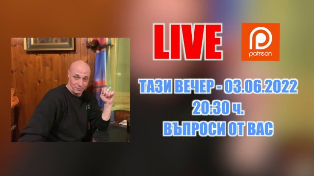 ЗАЩО МЕ ВИКАХА В ПОЛИЦИЯТА