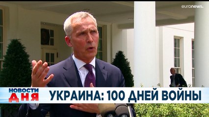 Новости дня | 3 июнь — дневной выпуск