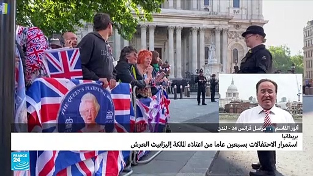 استمرار الاحتفالات بالذكرى ال70 لاعتلاء الملكة...