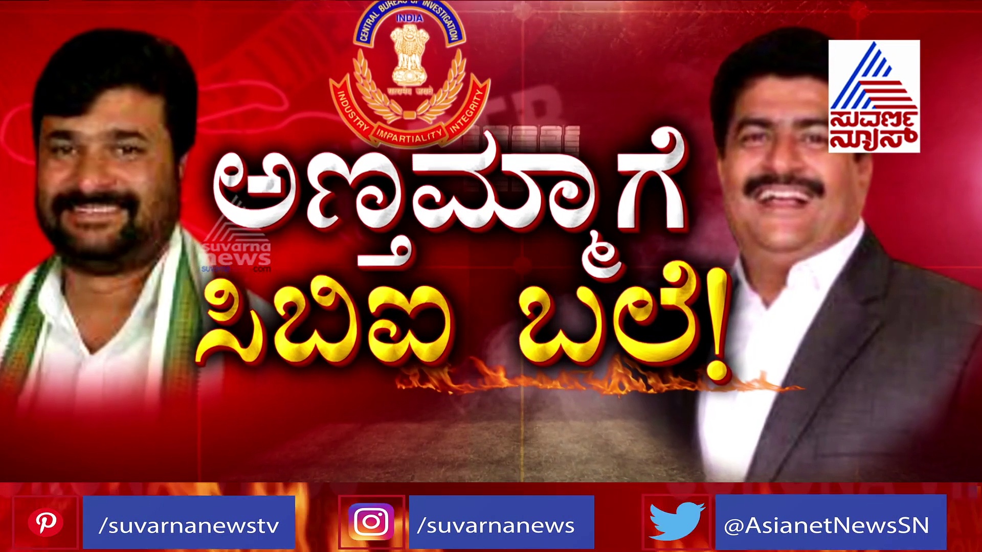 ವಿನಯ್ ಕುಲಕರ್ಣಿ ಜೊತೆ ದ್ವೇಷ ಯಾಕೆ ಕಟ್ಕೋತೀರಿ? ನೀವೂ ರಾಜಿಯಾಗ್ಬಿಡಿ; ಯೋಗೇಶ್ ಗೌಡ ಸಹೋದರಗೆ ಒತ್ತಡ