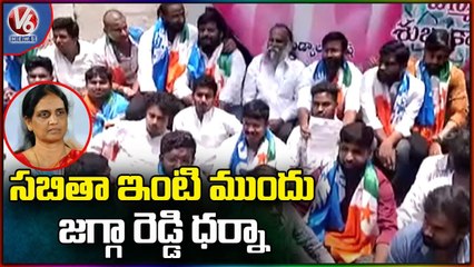 Police Arrests Jagga Reddy For Protesting In Front Of Sabitha Indra Reddy's House _ V6 News