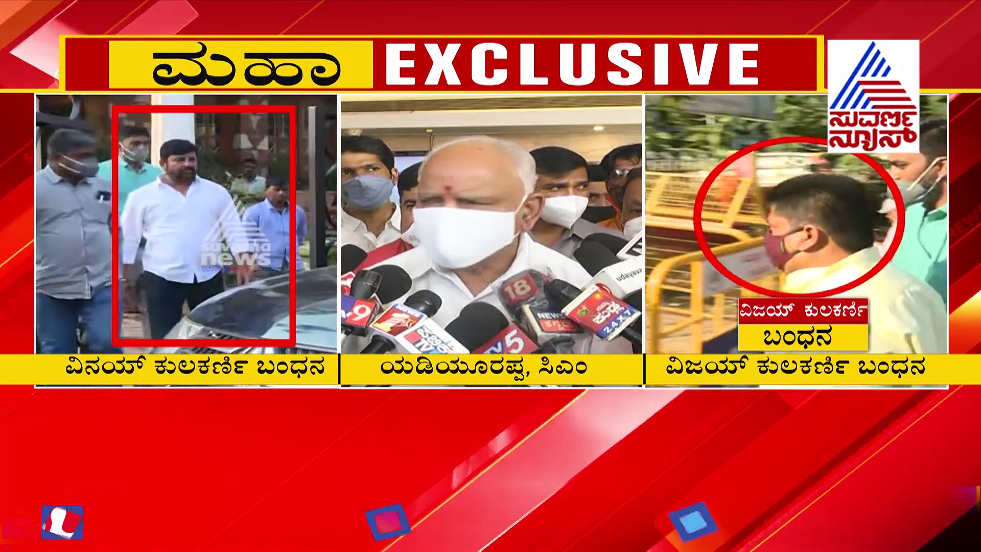 ಕೈ ಮುಖಂಡ ಅರೆಸ್ಟ್ : ಸಮರ್ಥಿಸಿಕೊಂಡ ಸಿಎಂ ಬಿ.ಎಸ್ ಯಡಿಯೂರಪ್ಪ