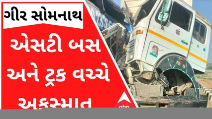 ગીર સોમનાથઃ એસટી બસ અને ટ્રક વચ્ચે અકસ્માત, 8 લોકો ઘાયલ