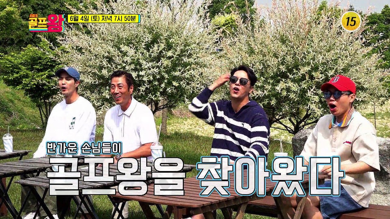‘골프왕’ 잡으러 ‘골프황제’ 납시오~_골프왕3 9회 예고 TV CHOSUN 2206...