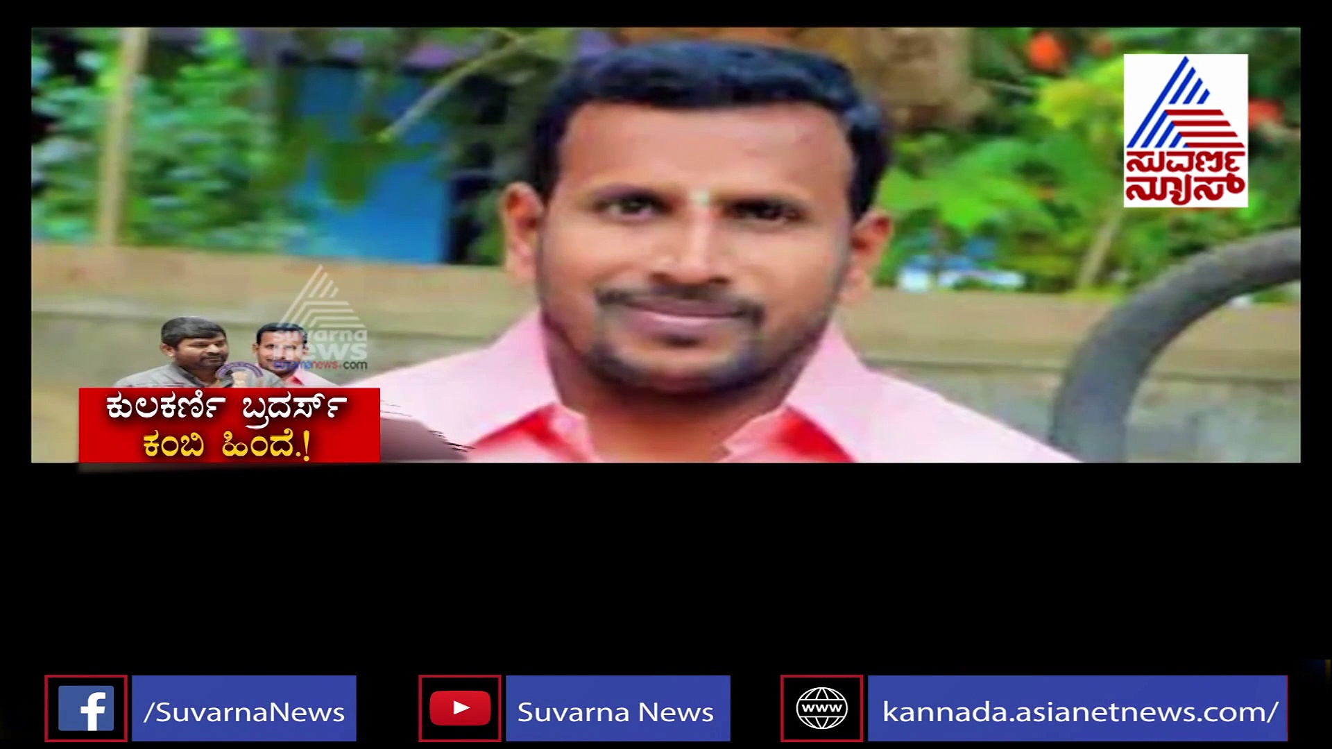 ನಾಲ್ಕು ವರ್ಷದ ಹಳೇ ಕೇಸು: ಮಾಜಿ ಸಚಿವಗೆ ಬಿಗ್ ಶಾಕ್..!