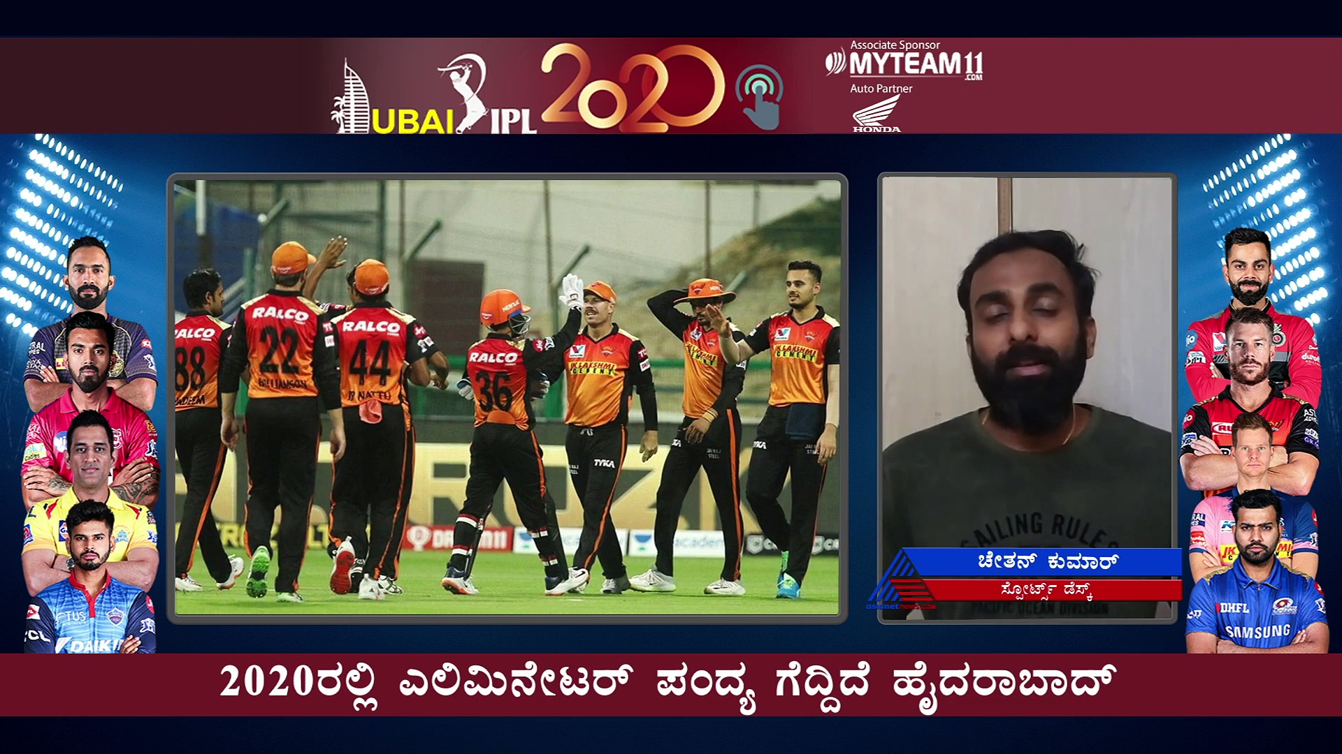 ಮತ್ತೆ ಐಪಿಎಲ್ ಚಾಂಪಿಯನ್ ಆಗುತ್ತಾ ಸನ್‌ರೈಸರ್ಸ್..?