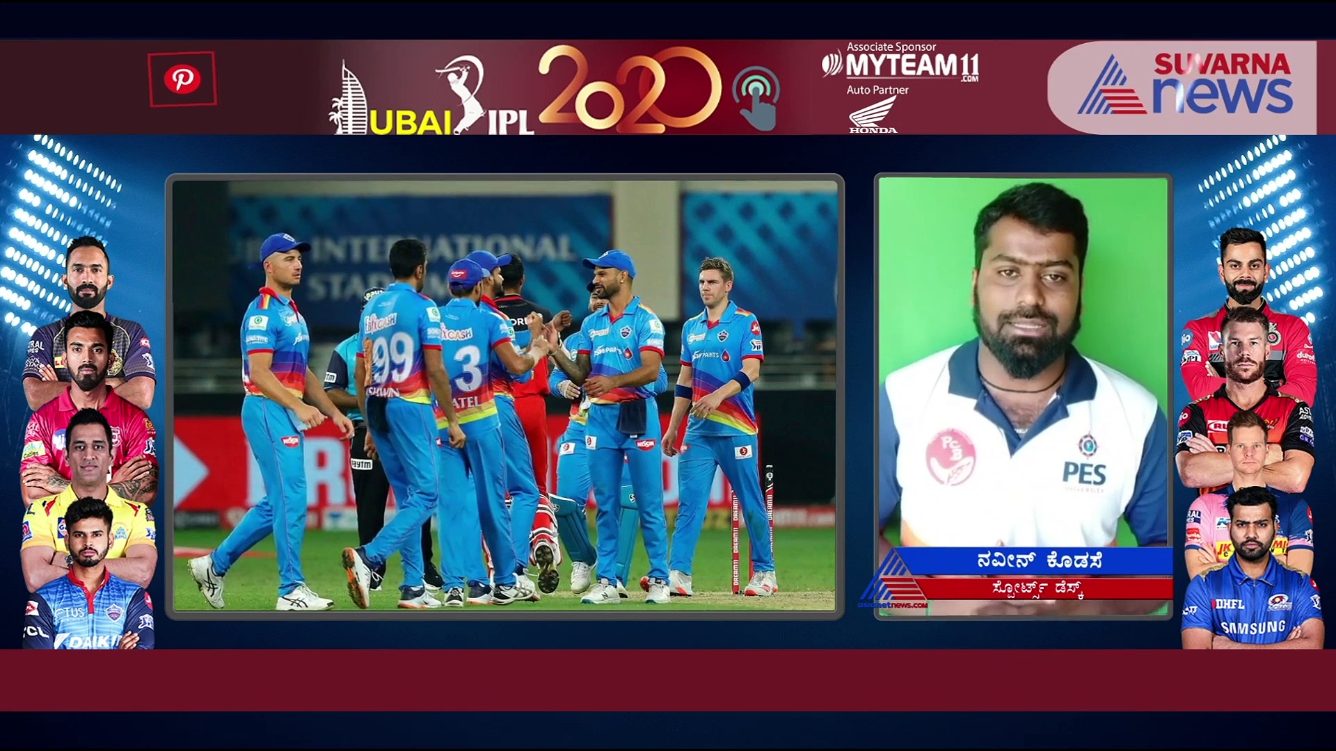 IPL 2020: ಹೈದರಾಬಾದ್ ಮಣಿಸಿ ಚೊಚ್ಚಲ ಬಾರಿಗೆ ಫೈನಲ್ ಪ್ರವೇಶಿಸುತ್ತಾ ಡೆಲ್ಲಿ ಕ್ಯಾಪಿಟಲ್ಸ್?