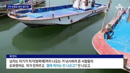 차량 추락해 동생만 사망…오빠 잠적·공범 동거녀 구속
