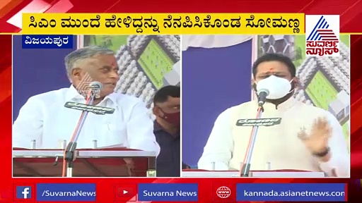 ಬಸನಗೌಡ ಪಾಟೀಲ್ ಯತ್ನಾಳ್ AK 47 ಇದ್ದಂತೆ: ಹಾಡಿ ಹೊಗಳಿದ ಸಚಿವ..!