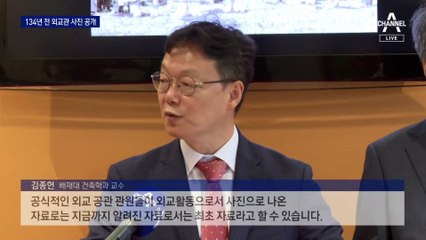 갓 쓰고 한복 입은 조선 외교관들…美활동 담은 첫 사진 발견