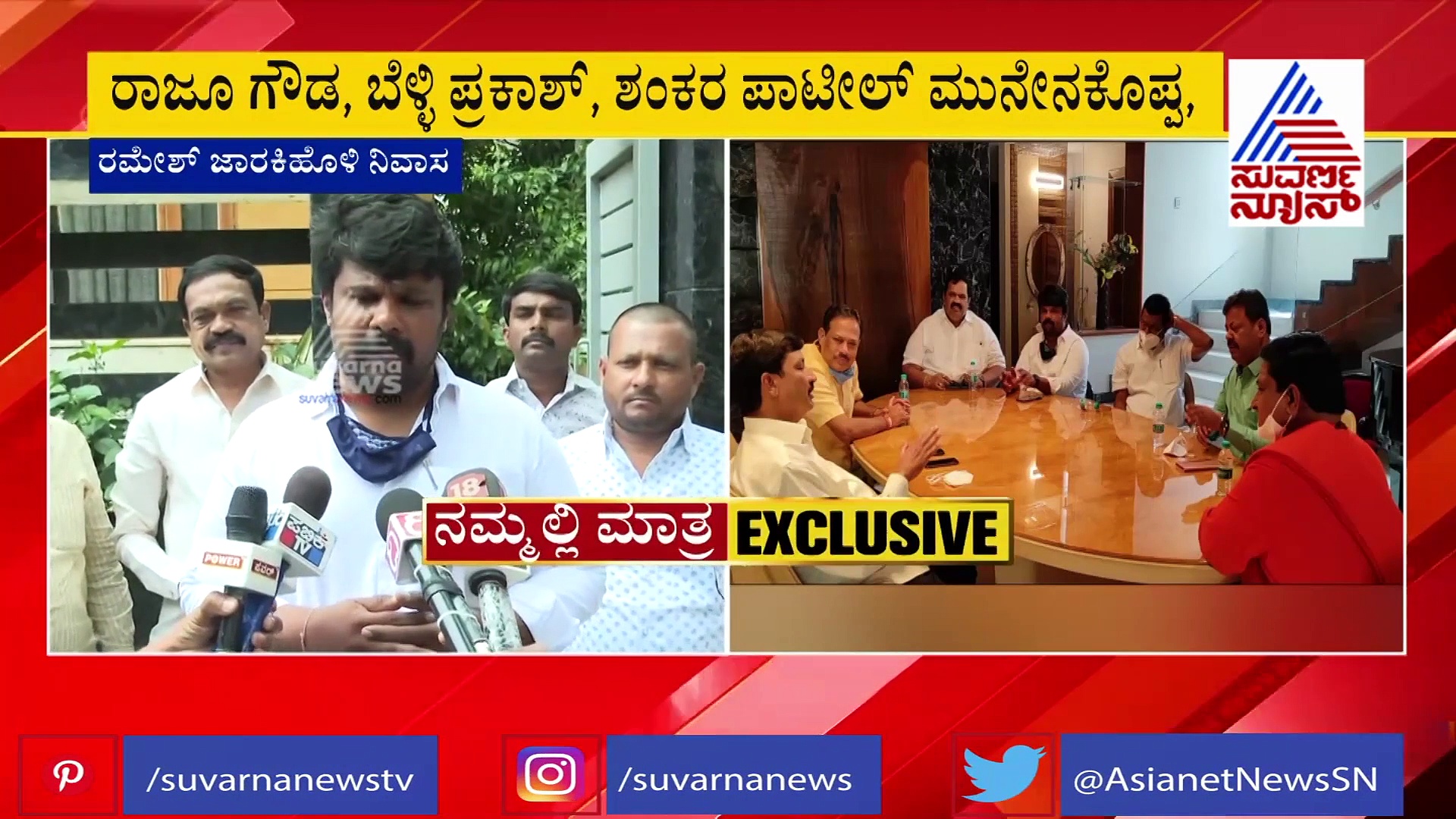 ಶುರುವಾಯ್ತು ಗುಂಪುಗಾರಿಕೆ: ಸಾಹುಕಾರ ಮನೆಯಲ್ಲಿ ಬಿಜೆಪಿ ಶಾಸಕರ ರಹಸ್ಯ ಸಭೆ