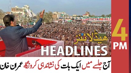 ARY News | Headlines | 4 PM | 3rd JUNE 2022