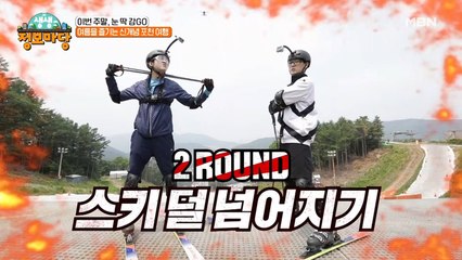 하얀 슬로프를 시원하게 타면서 스키 승부를 걸고 한솔, 재필 님의 숙명의 대결..!