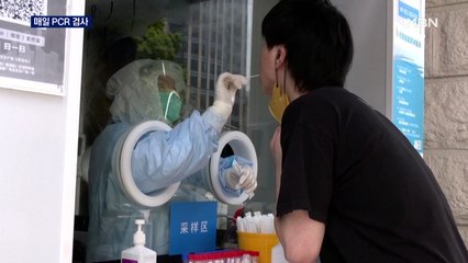 상하이 봉쇄 탈출했더니…이번엔 PCR 검사 지옥