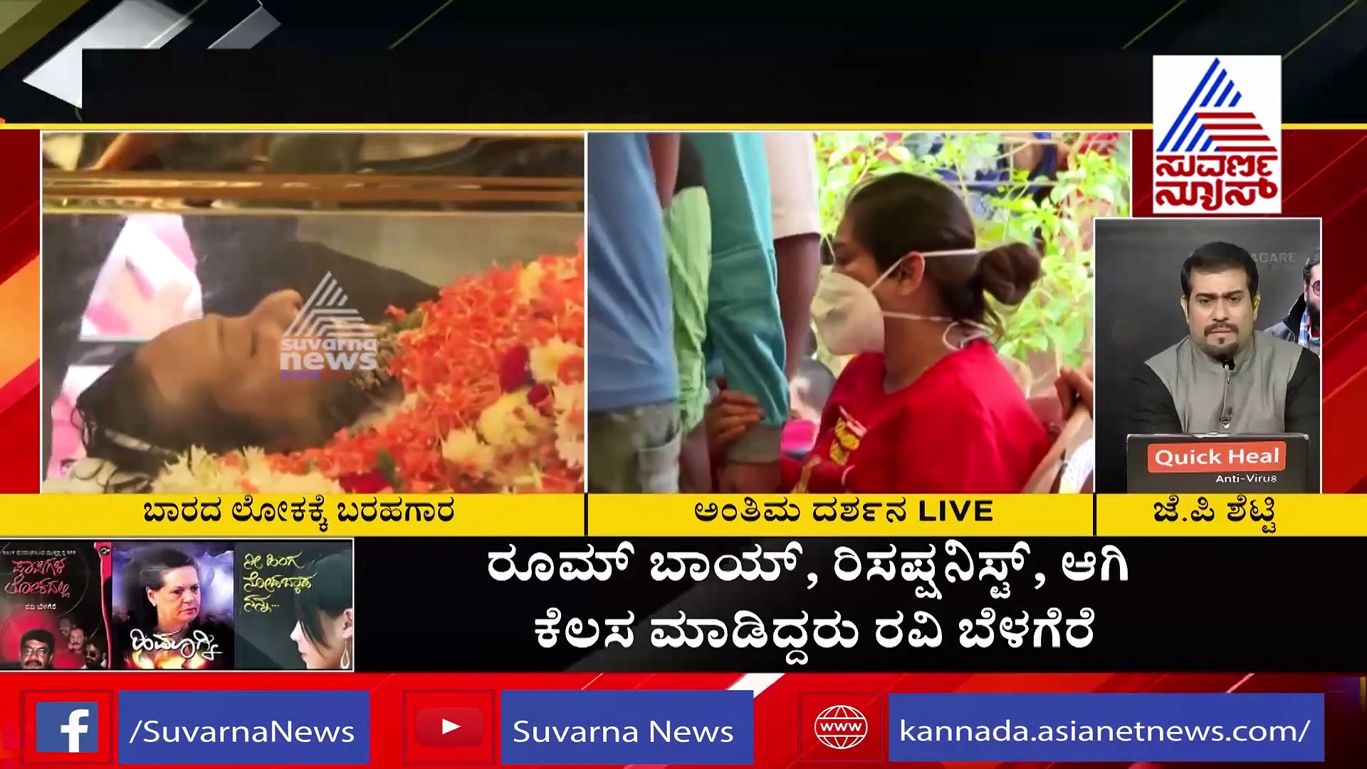 ಅಪ್ಪನ ಬಗ್ಗೆ ಚೇತನಾ ಬೆಳಗೆರೆ ಮಾತು