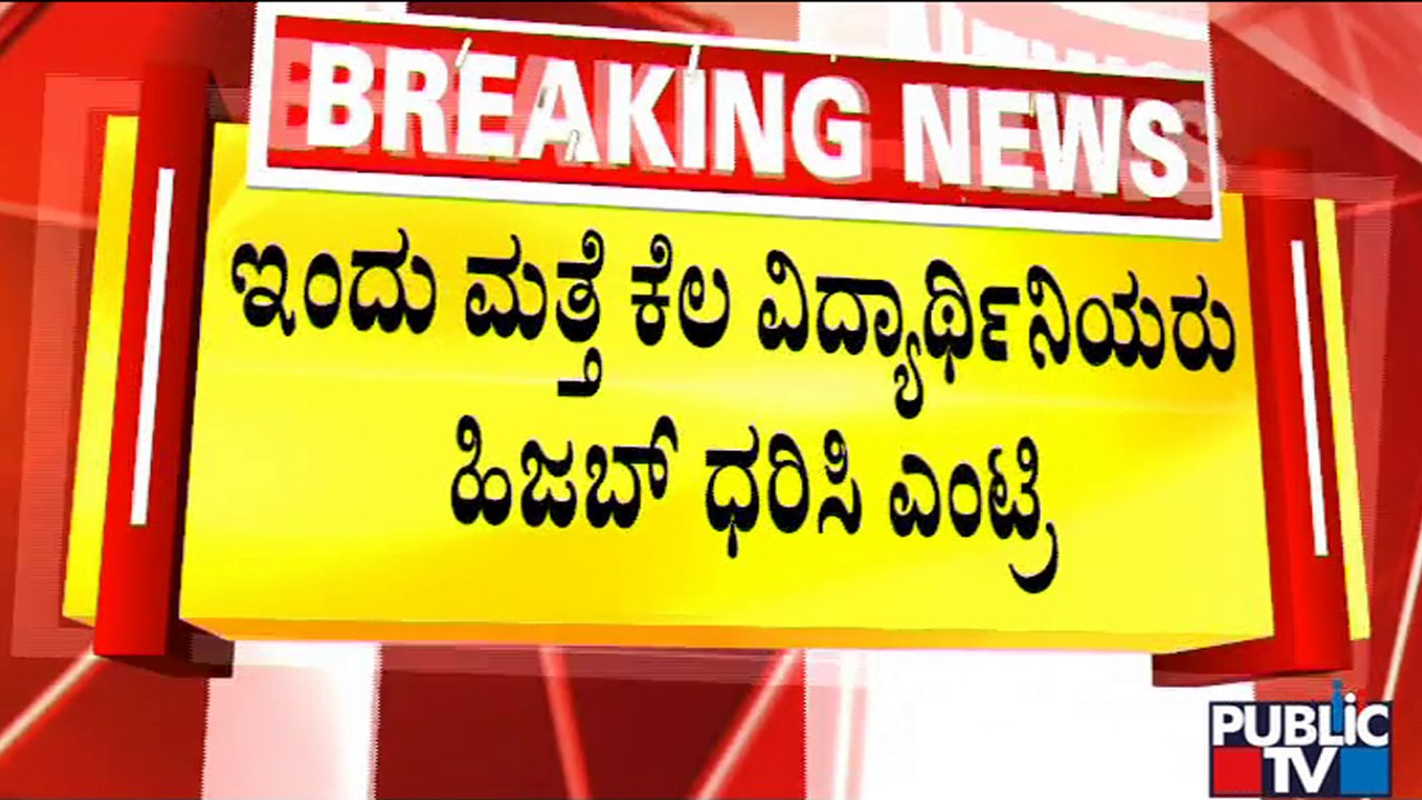 Uppinangay: Students Stage Protest Demanding Permission For Wearing Hijab In College